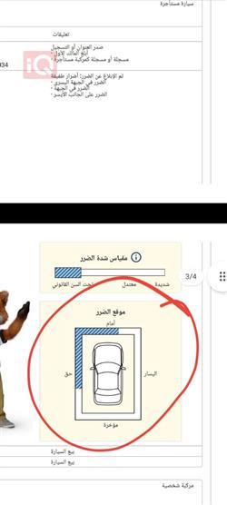 نیسان مەگزیما